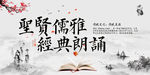 圣贤儒雅