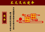 文化墙