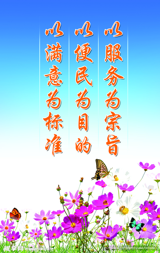 服务标语    服务文化