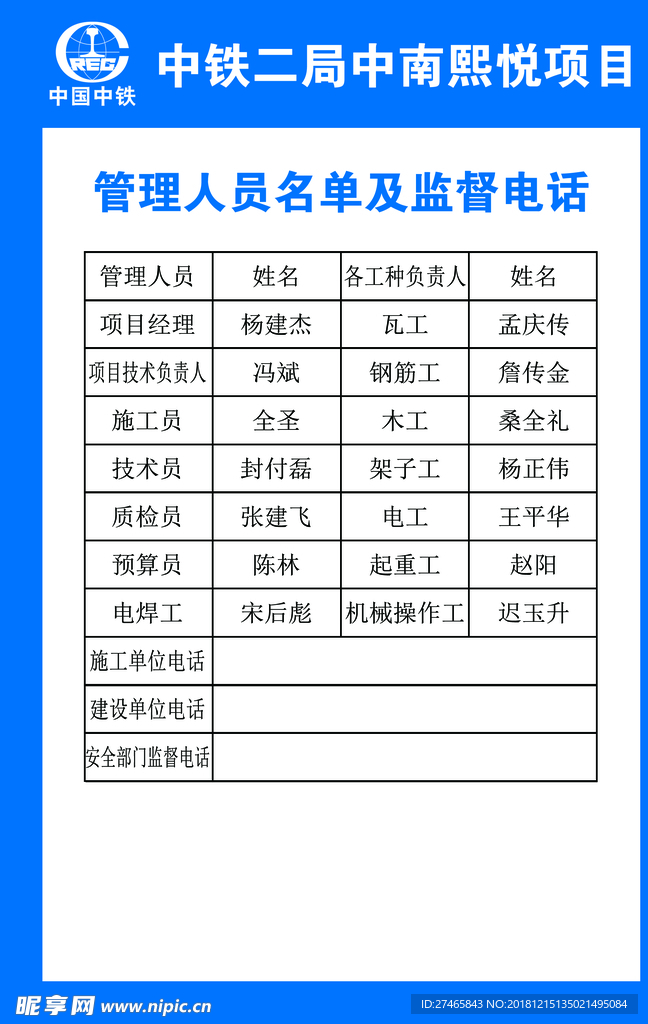 工地牌
