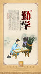 励志校园文化 勤学