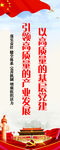 党建标语