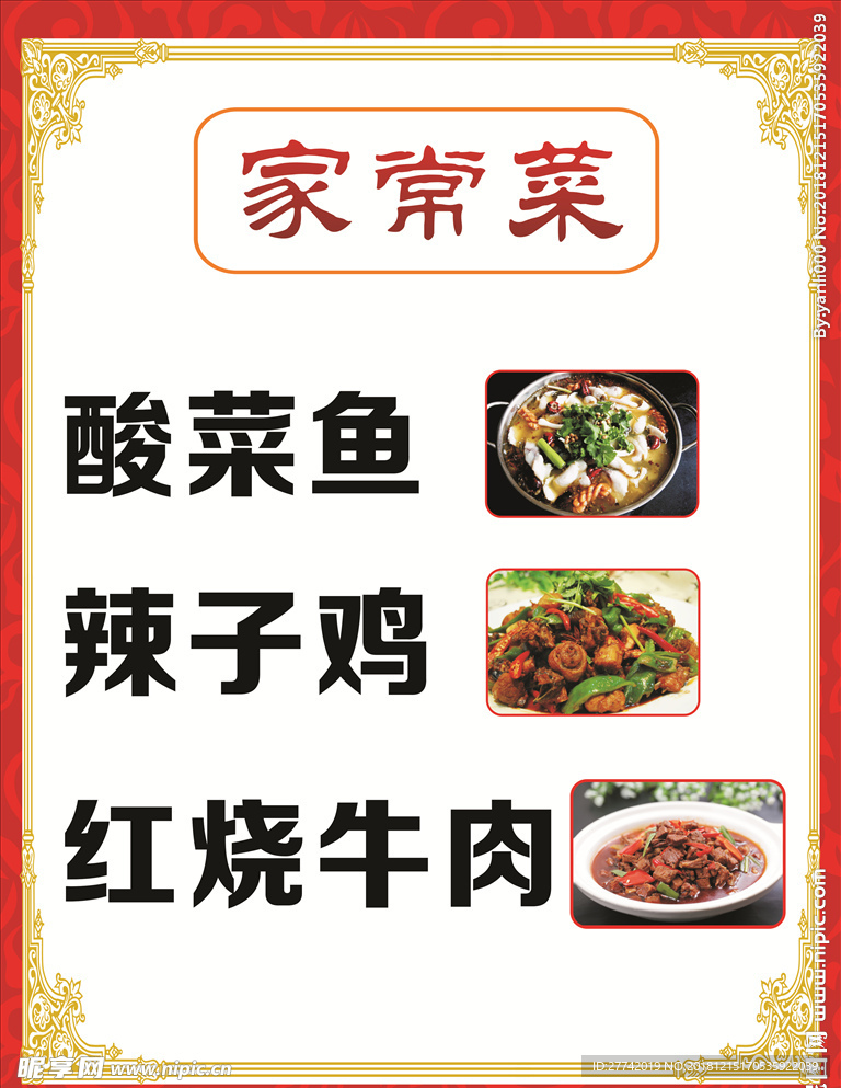 菜单
