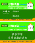 小狮净洗