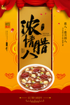 二十四节气海报