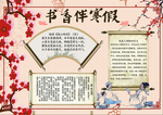 手抄报