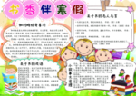 手抄报