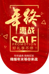 元旦迎新贺岁
