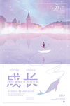 元旦迎新贺岁