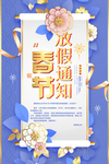 元旦迎新贺岁