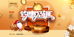 元旦迎新贺岁