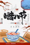 二十四节气海报