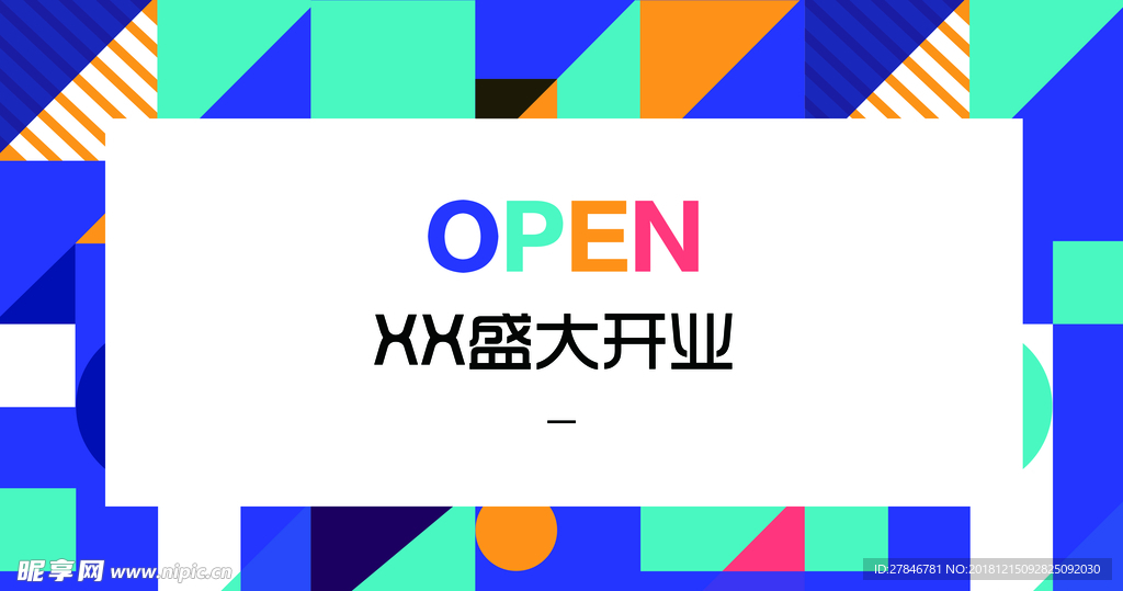 开业科技海报主K