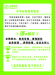 教育