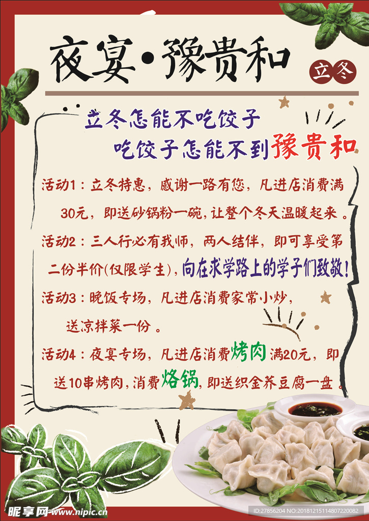 菜单