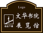 道路指示牌