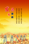 油田发展思路