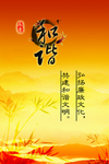 企业文化