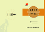 油田封皮