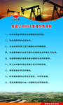 油田展板
