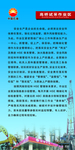 企业简介
