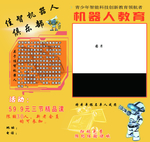 佳智机器人
