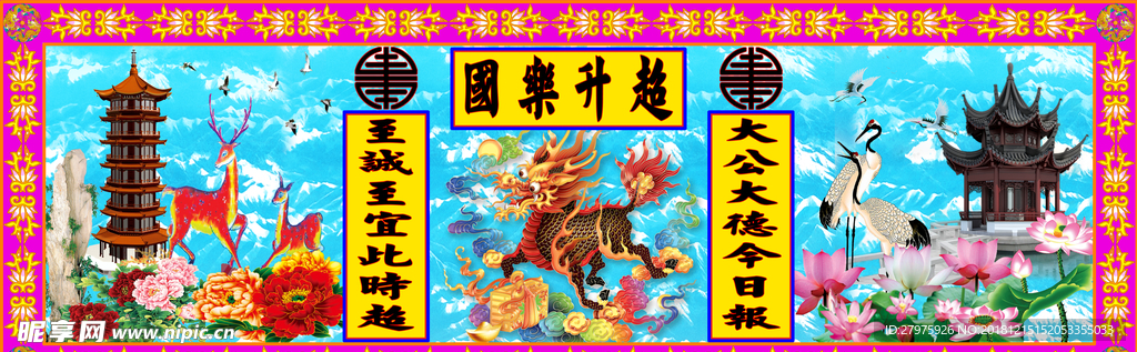 桌围