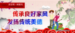 文明创 立德树人