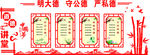 明大德  守公德  严私德