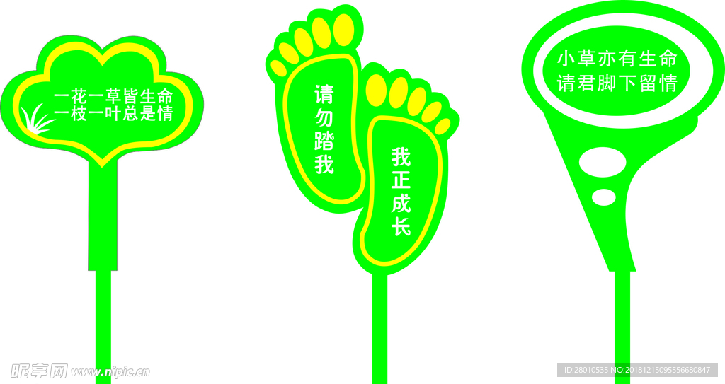 市政园林制度
