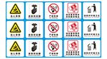 警示牌