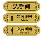 洗手间