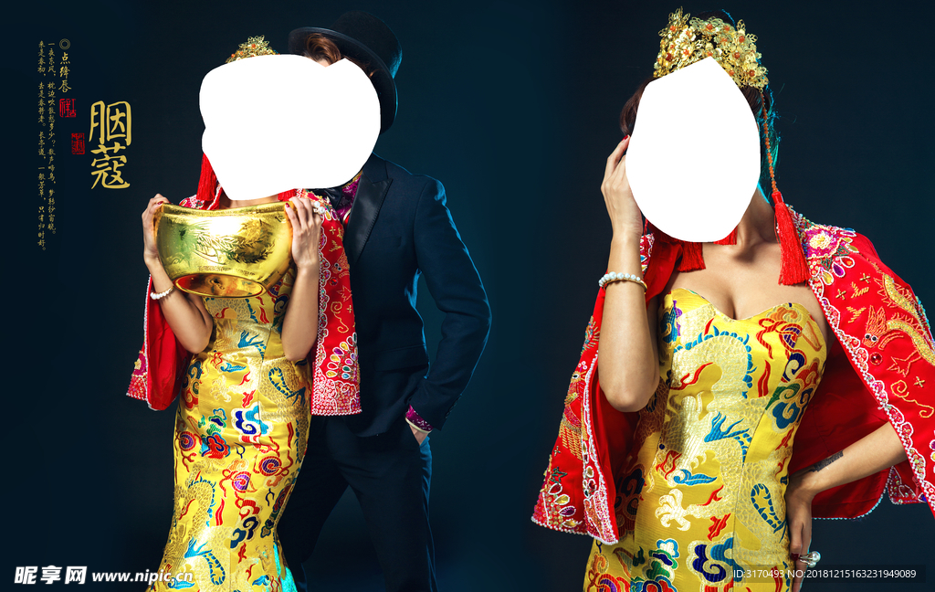 中式婚纱模板