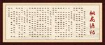 桃花源记