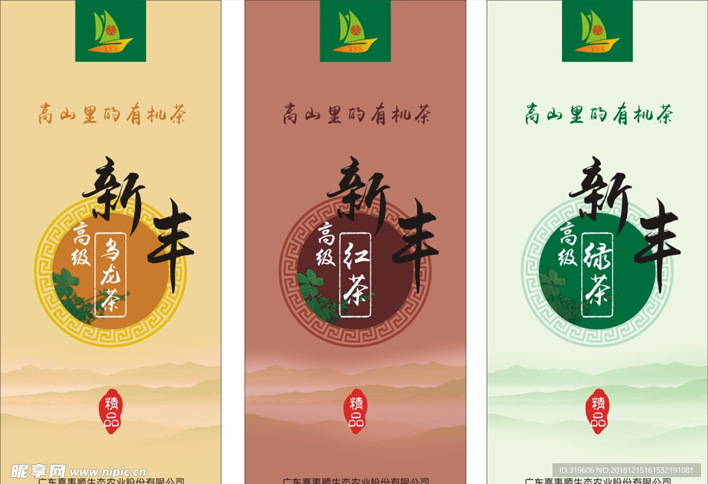 茶叶包装