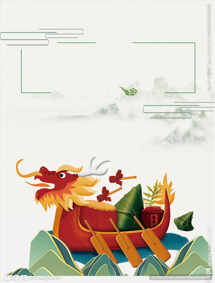 端午节素材