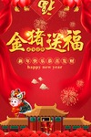 新年海报