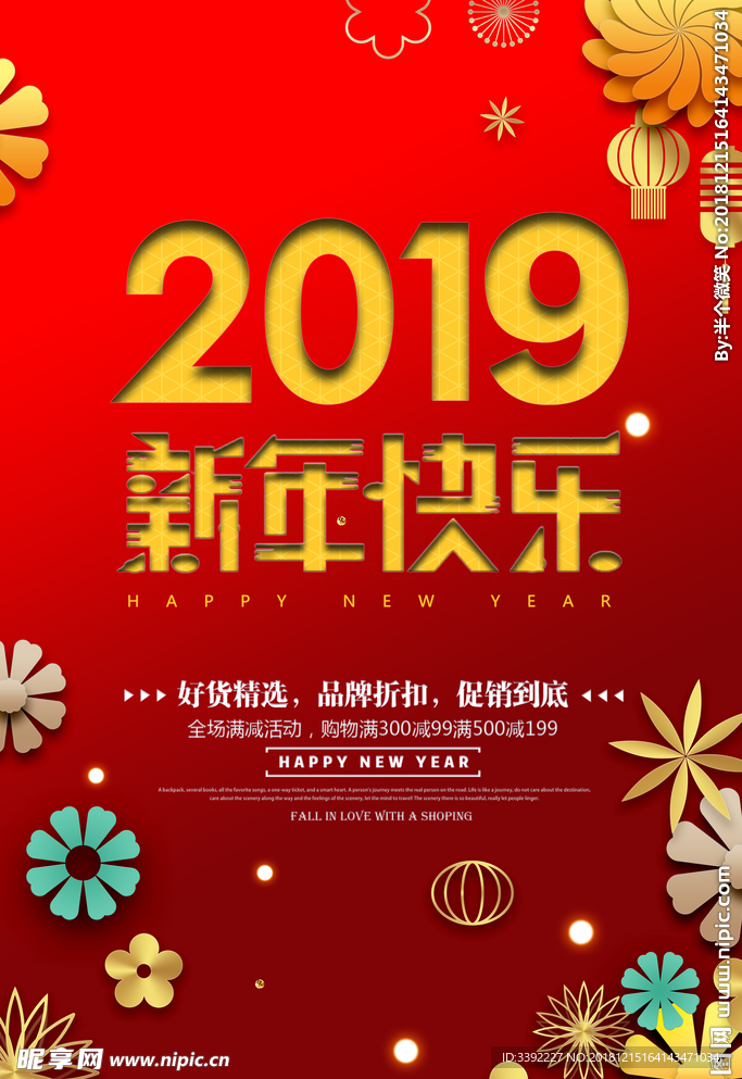 2019新年快乐