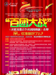 济南大学 百团大战