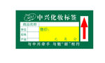 标签 化妆