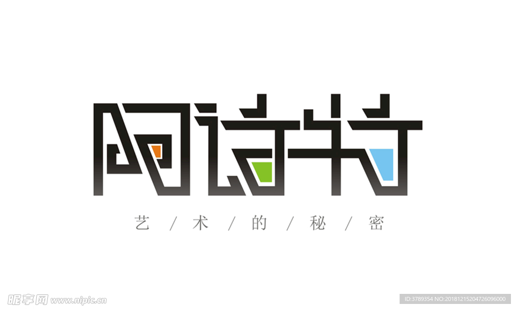 艺术字logo