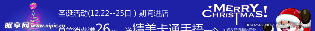 圣诞海报