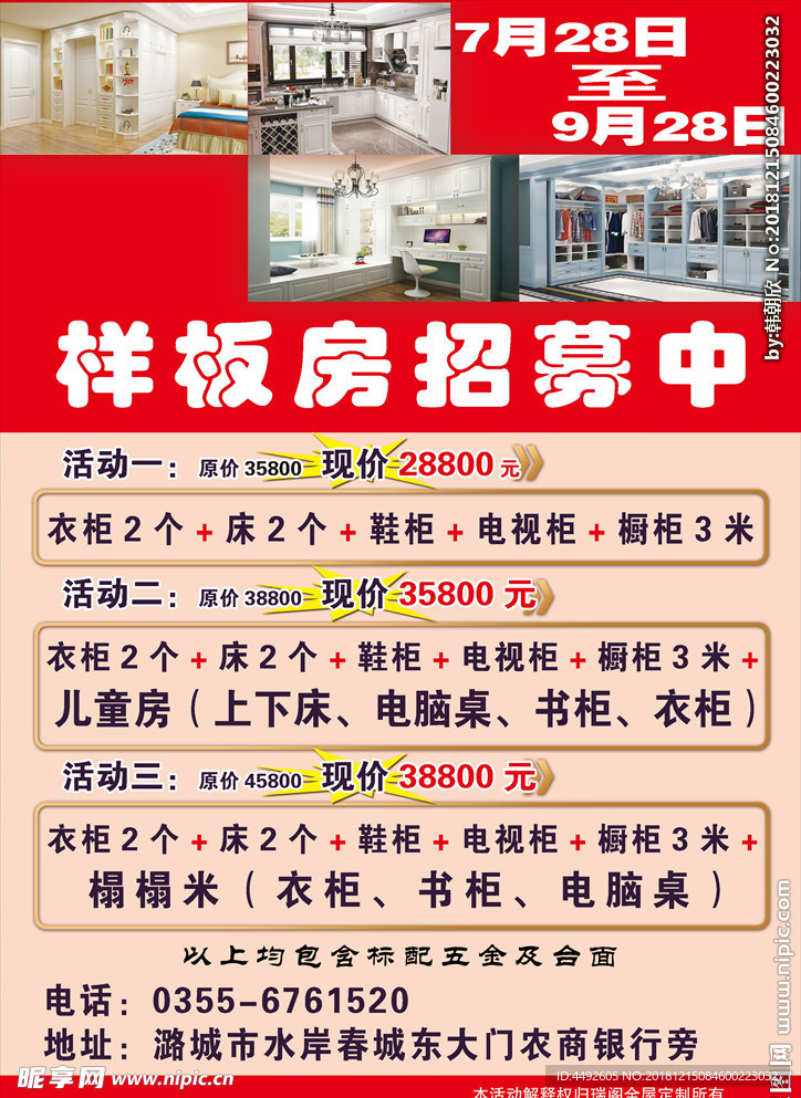 彩页