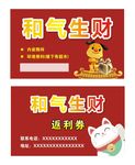麻将馆简洁名片