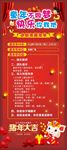 迎新年