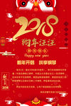 新年活动展架 红色展架
