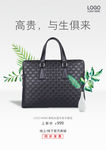 新品推广海报