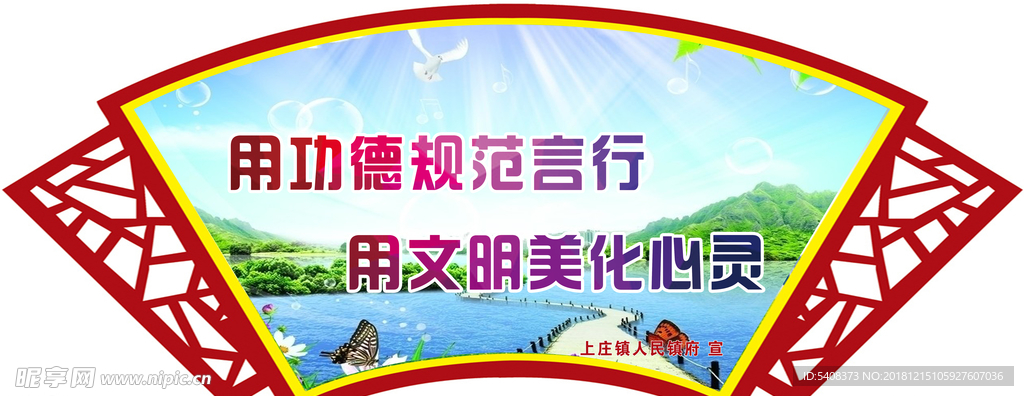 创城标语