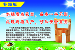 安全标语补短板