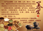 中药养生
